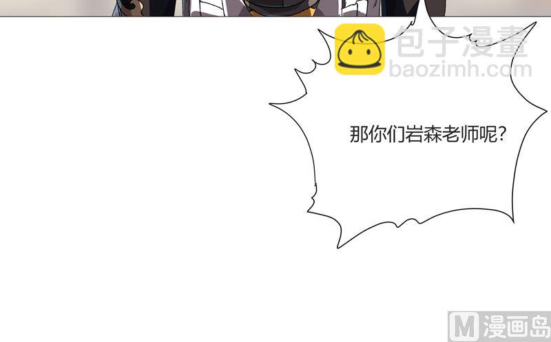🍚修仙者大战超能力 第214话 敢来就打你 第11页
