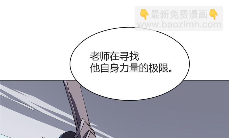 🍚修仙者大战超能力 第214话 敢来就打你 第12页