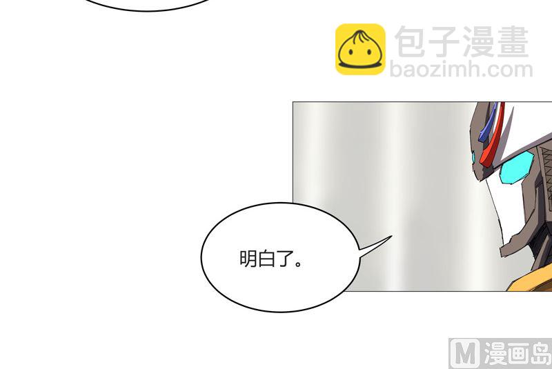 🍚修仙者大战超能力 第214话 敢来就打你 第18页
