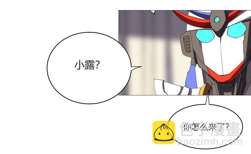 🍚修仙者大战超能力 第214话 敢来就打你 第2页