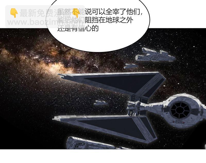 🍚修仙者大战超能力 第214话 敢来就打你 第20页