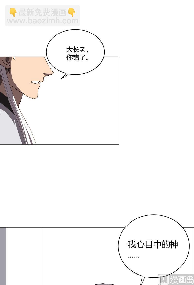 🍚修仙者大战超能力 第214话 敢来就打你 第26页