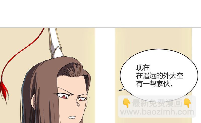 🍚修仙者大战超能力 第214话 敢来就打你 第3页
