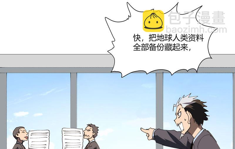 🍚修仙者大战超能力 第214话 敢来就打你 第31页