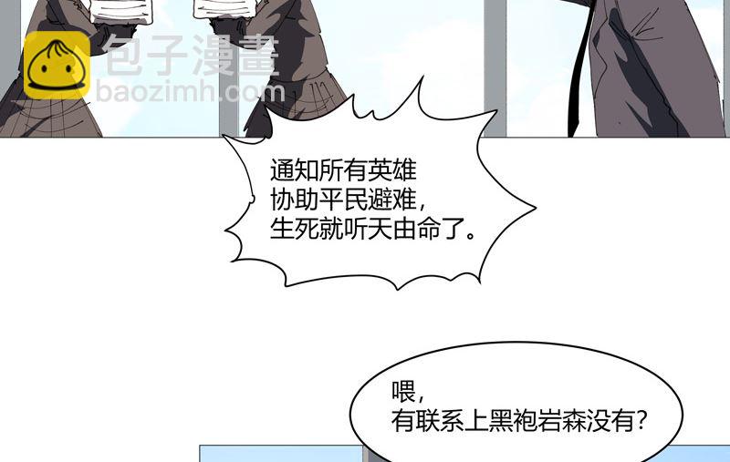 🍚修仙者大战超能力 第214话 敢来就打你 第32页