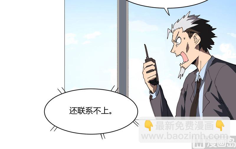 🍚修仙者大战超能力 第214话 敢来就打你 第33页