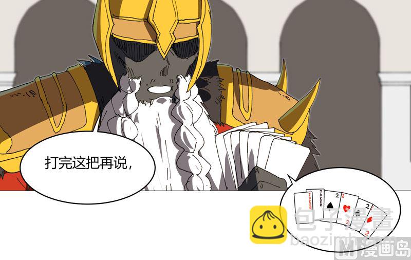 🍚修仙者大战超能力 第214话 敢来就打你 第38页