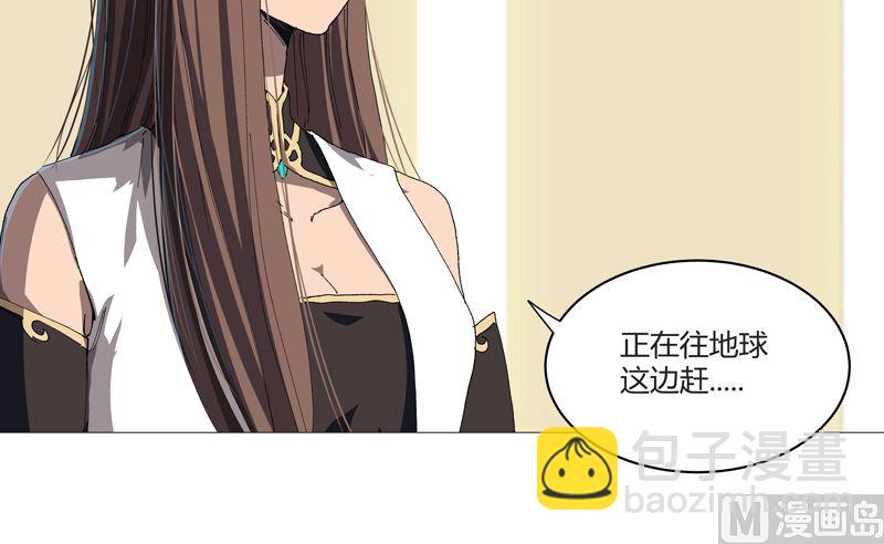 🍚修仙者大战超能力 第214话 敢来就打你 第4页