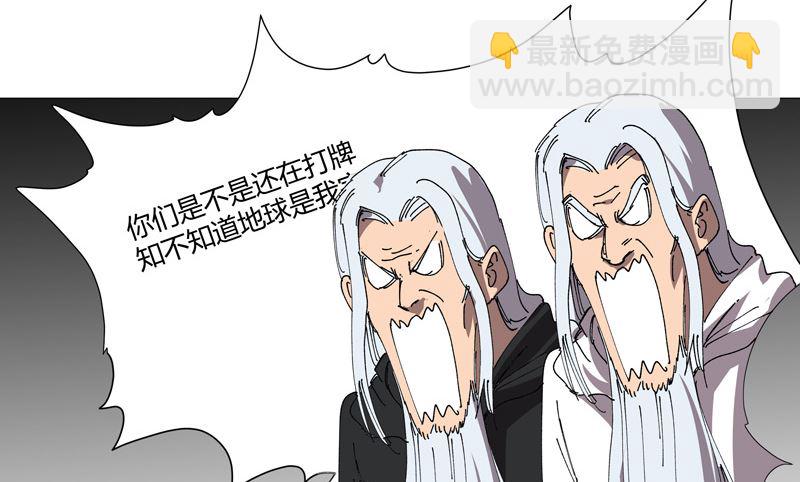 🍚修仙者大战超能力 第214话 敢来就打你 第40页