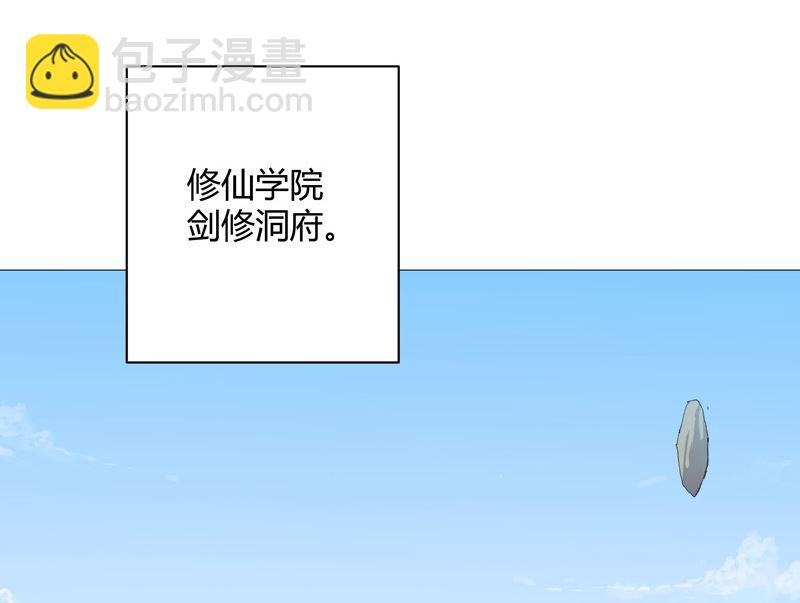 🍚修仙者大战超能力 第214话 敢来就打你 第43页
