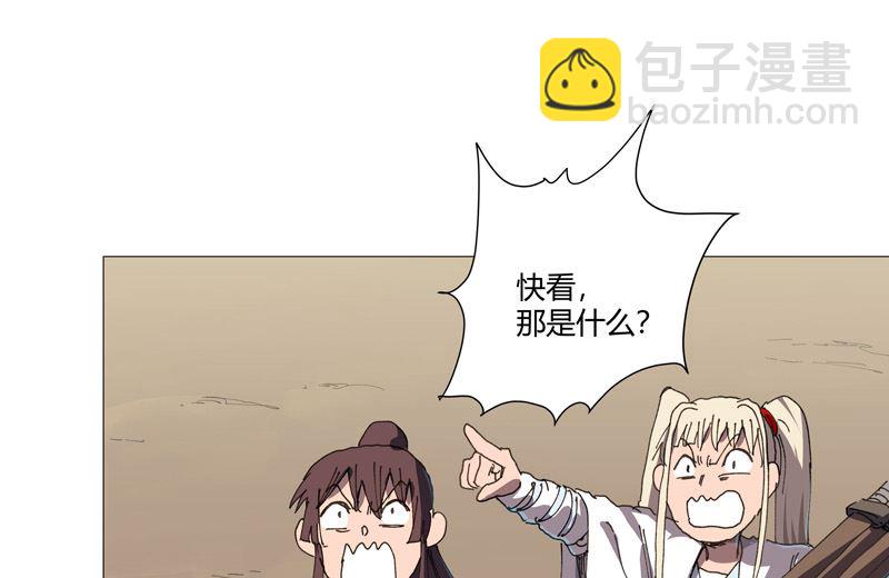 🍚修仙者大战超能力 第214话 敢来就打你 第45页