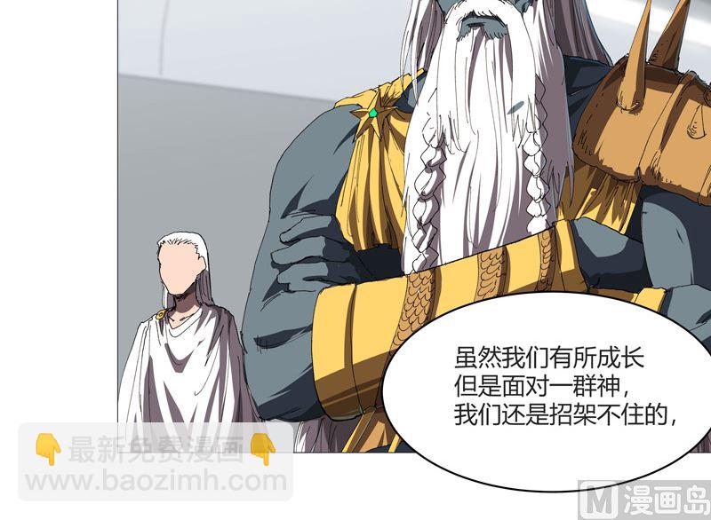 🍚修仙者大战超能力 第214话 敢来就打你 第8页
