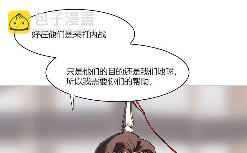 🍚修仙者大战超能力 第214话 敢来就打你 第9页