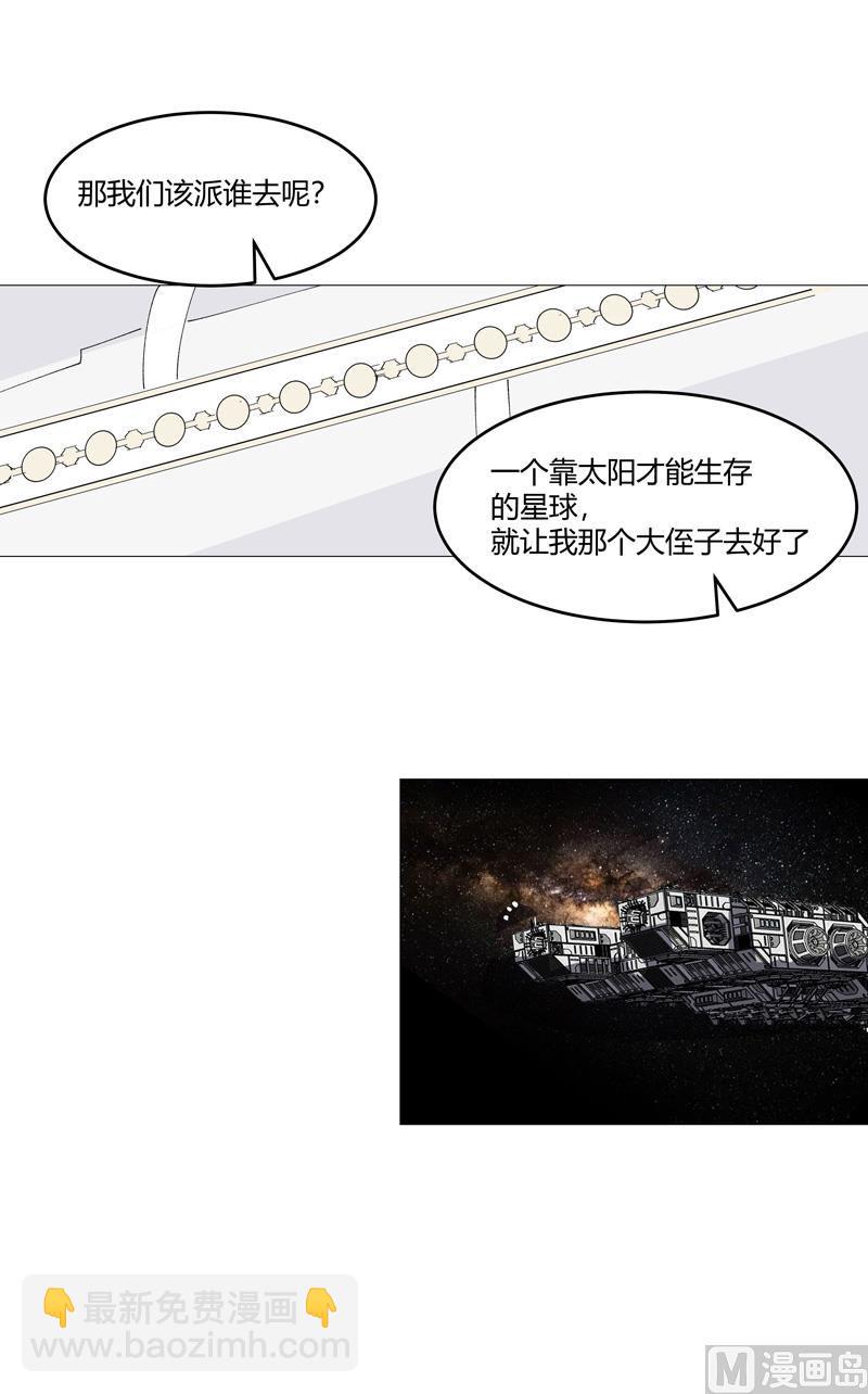 🍚修仙者大战超能力 第216话 摇人来战 第13页