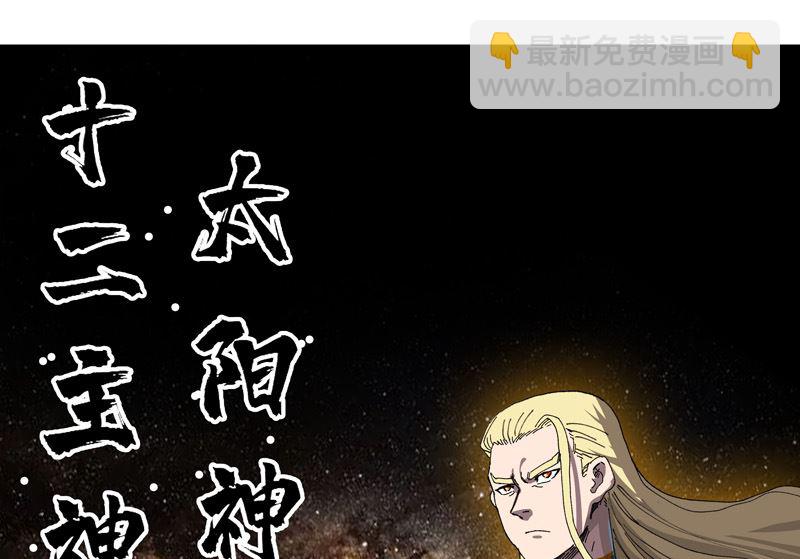 🍚修仙者大战超能力 第216话 摇人来战 第14页