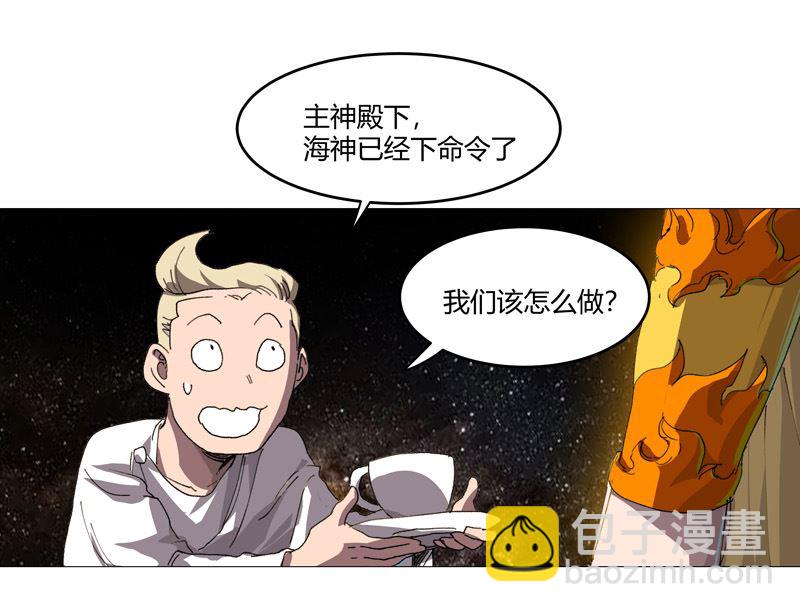 🍚修仙者大战超能力 第216话 摇人来战 第17页