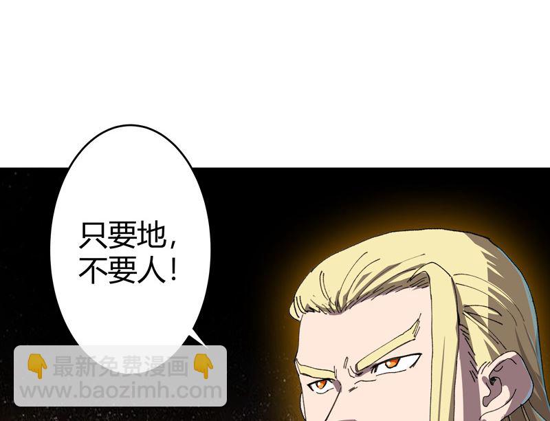 🍚修仙者大战超能力 第216话 摇人来战 第18页