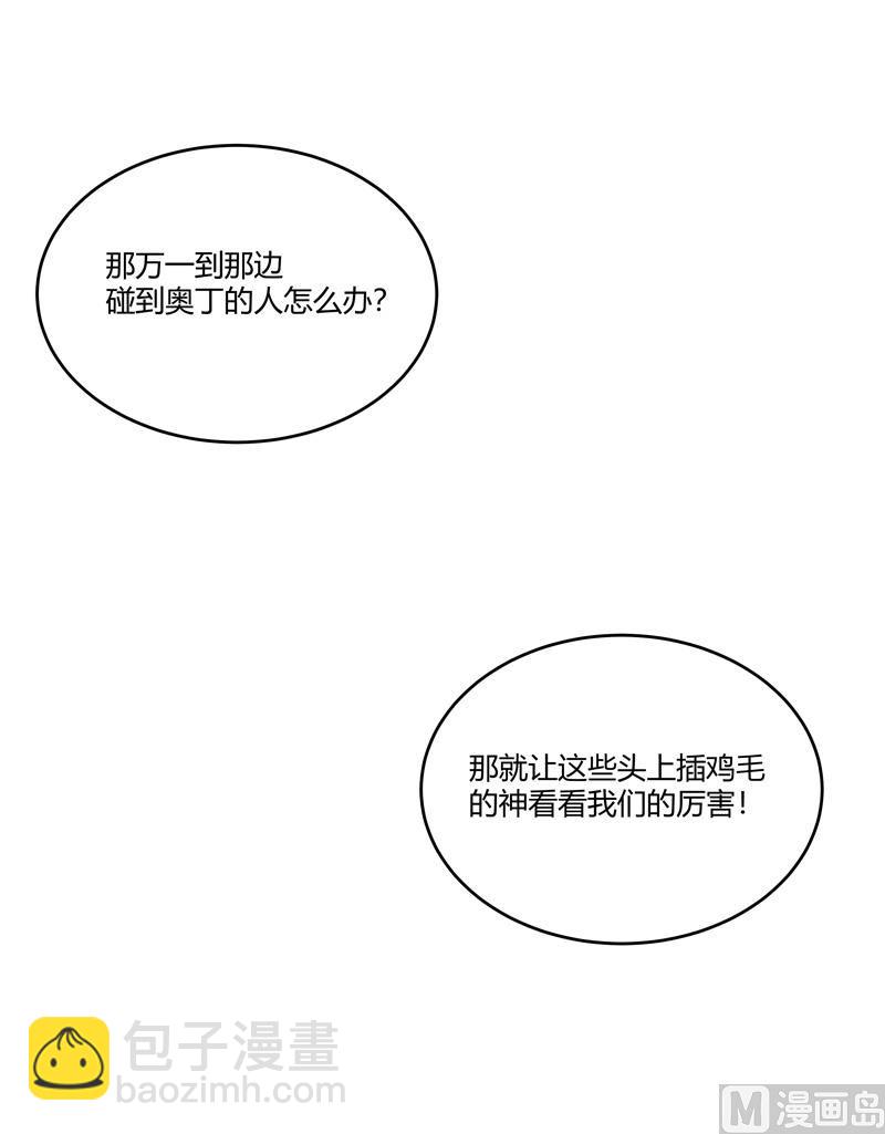 🍚修仙者大战超能力 第216话 摇人来战 第20页