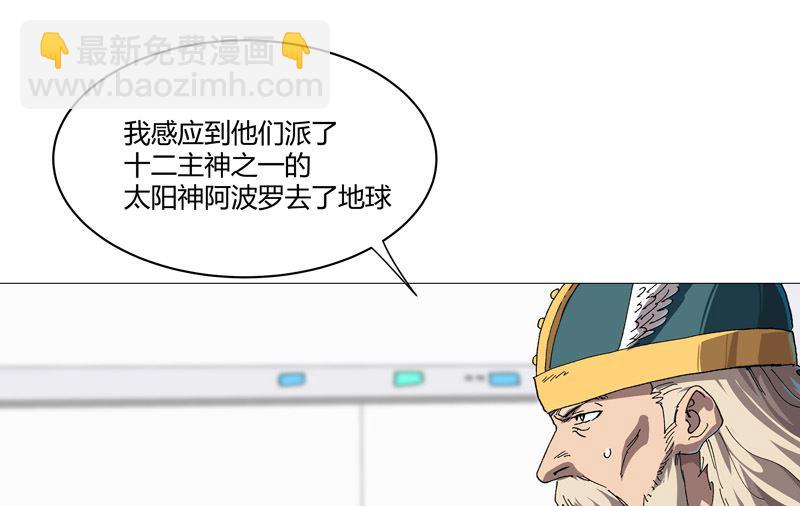 🍚修仙者大战超能力 第216话 摇人来战 第24页