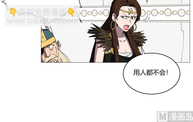 🍚修仙者大战超能力 第216话 摇人来战 第26页