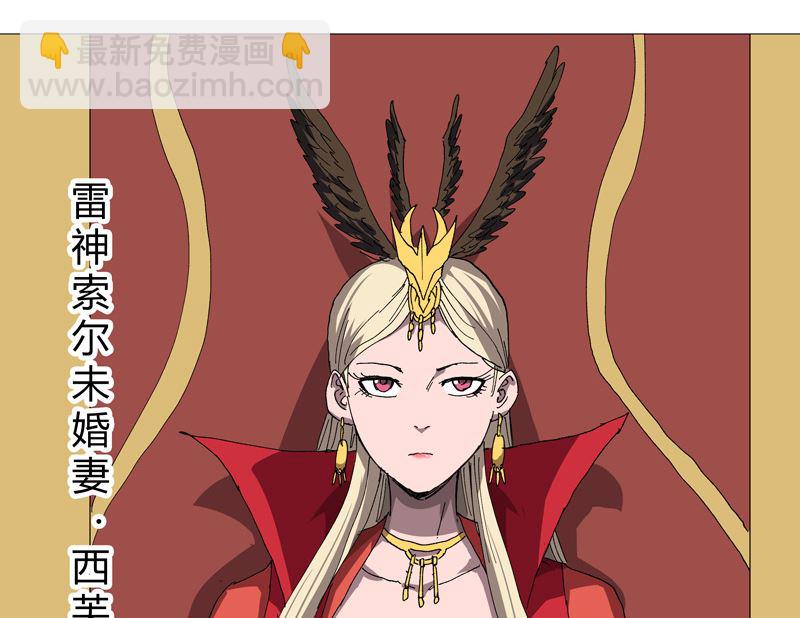 🍚修仙者大战超能力 第216话 摇人来战 第31页