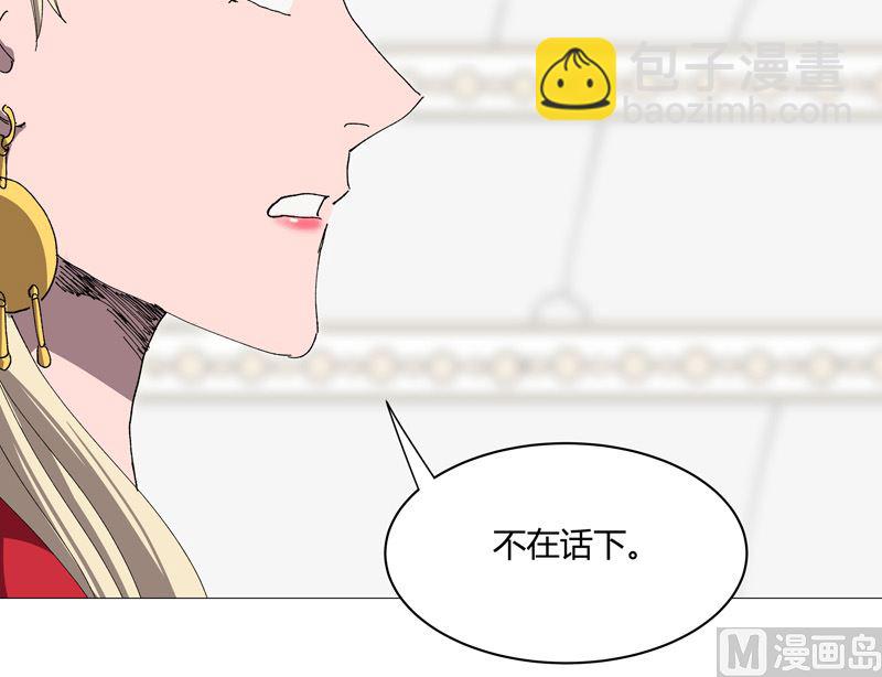 🍚修仙者大战超能力 第216话 摇人来战 第35页