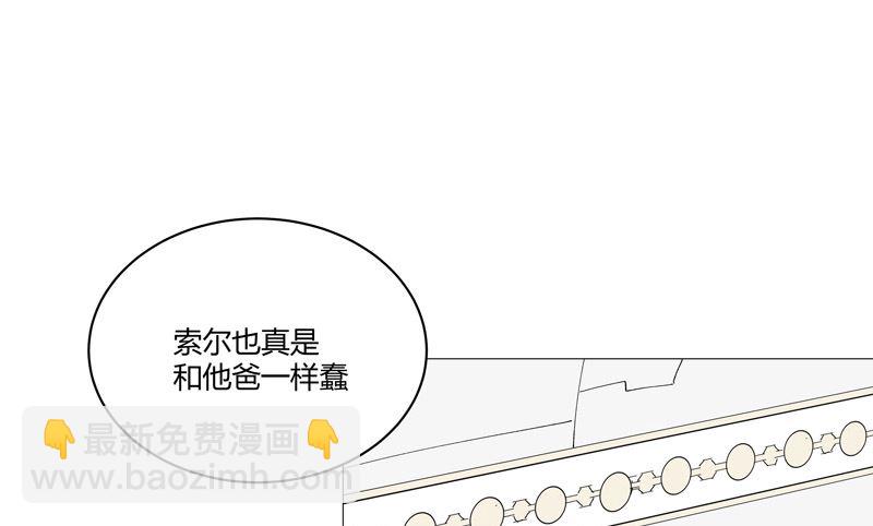🍚修仙者大战超能力 第216话 摇人来战 第36页