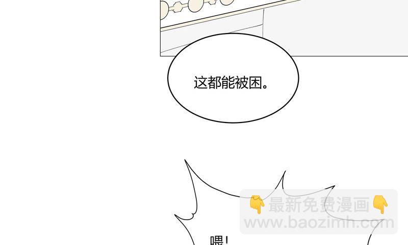 🍚修仙者大战超能力 第216话 摇人来战 第37页