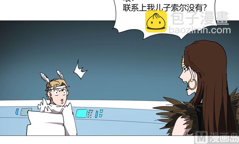 🍚修仙者大战超能力 第216话 摇人来战 第38页