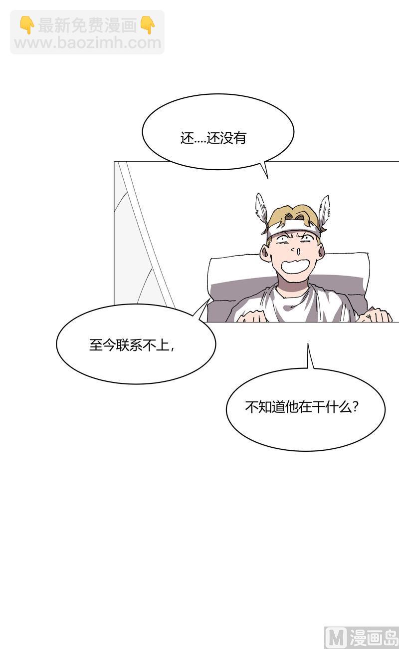 🍚修仙者大战超能力 第216话 摇人来战 第39页