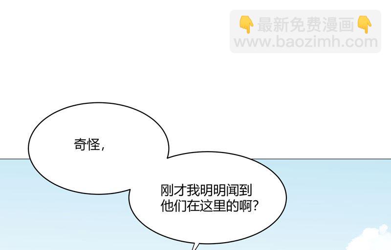 🍚修仙者大战超能力 第216话 摇人来战 第43页