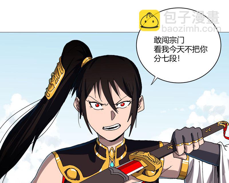 🍚修仙者大战超能力 第216话 摇人来战 第46页