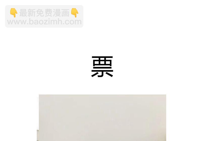 🍚修仙者大战超能力 第216话 摇人来战 第49页