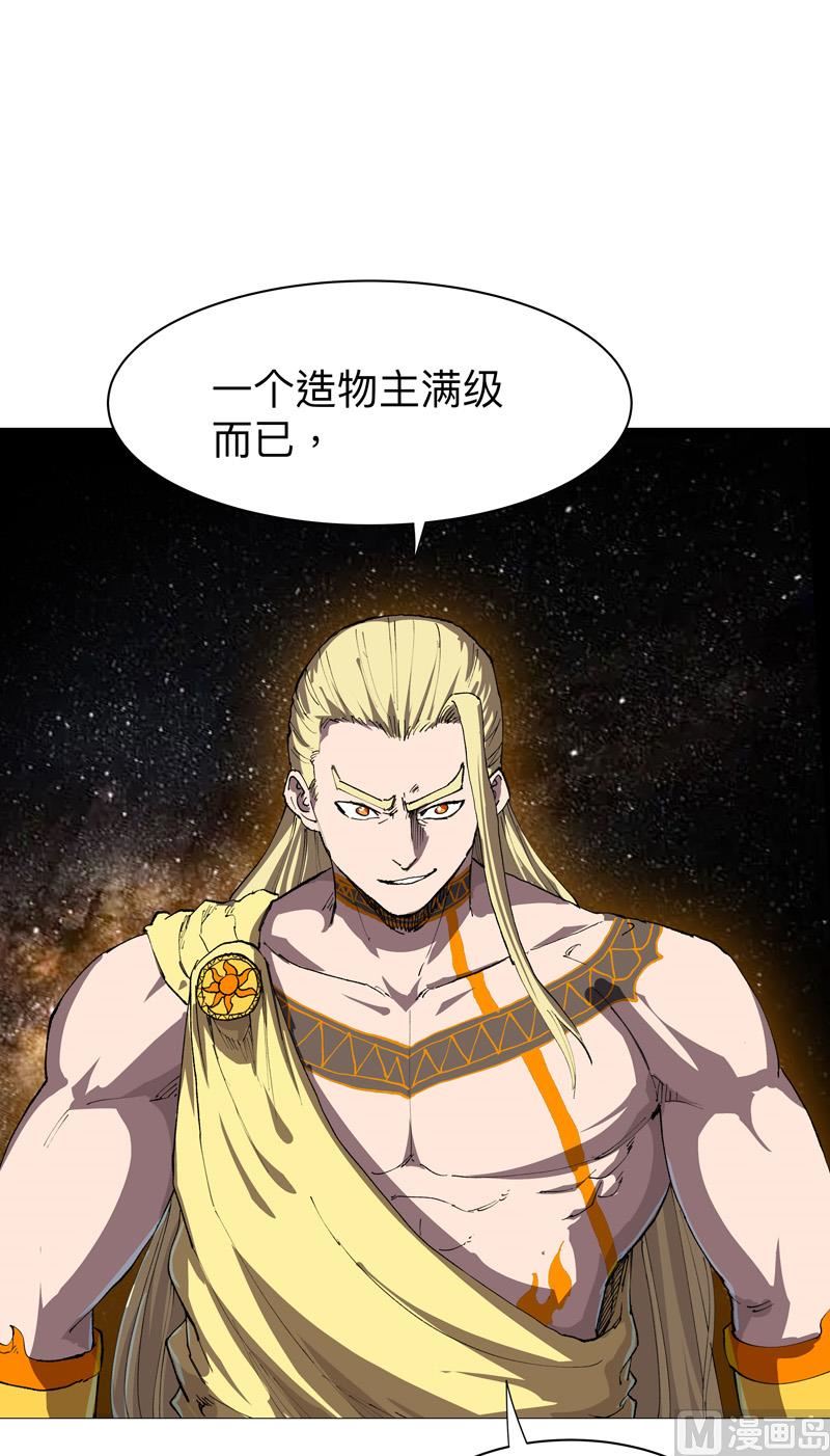 🍚修仙者大战超能力 第218话 绳子用来？ 第1页