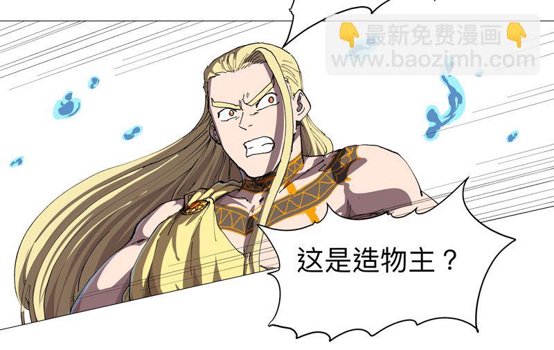 🍚修仙者大战超能力 第218话 绳子用来？ 第10页