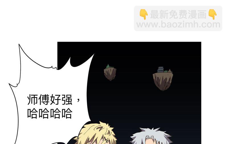 🍚修仙者大战超能力 第218话 绳子用来？ 第11页