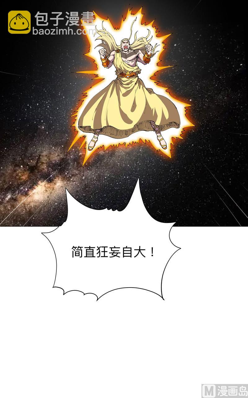 🍚修仙者大战超能力 第218话 绳子用来？ 第16页