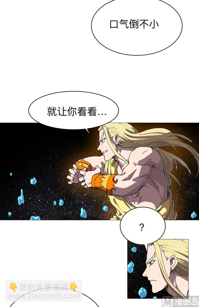 🍚修仙者大战超能力 第218话 绳子用来？ 第2页