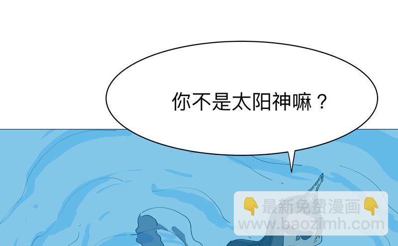 🍚修仙者大战超能力 第218话 绳子用来？ 第21页