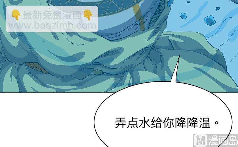 🍚修仙者大战超能力 第218话 绳子用来？ 第23页