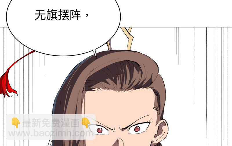 🍚修仙者大战超能力 第218话 绳子用来？ 第3页