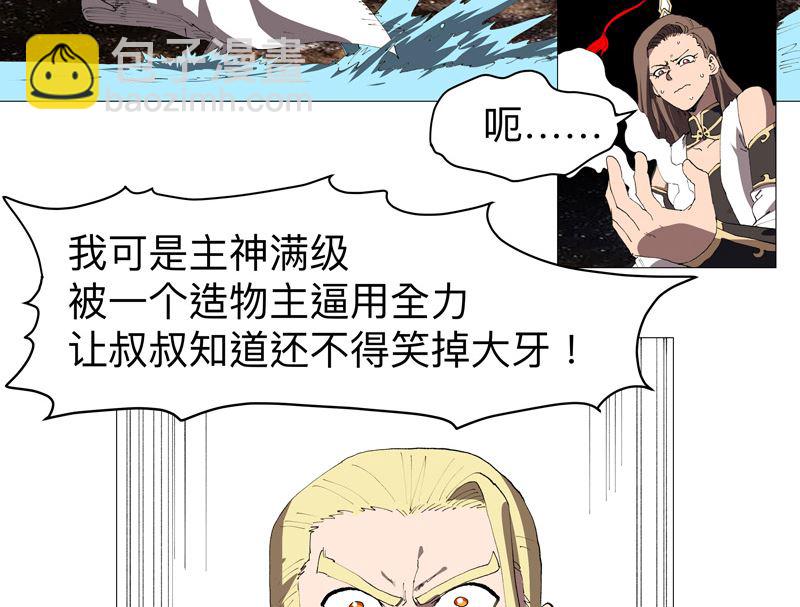 🍚修仙者大战超能力 第218话 绳子用来？ 第30页