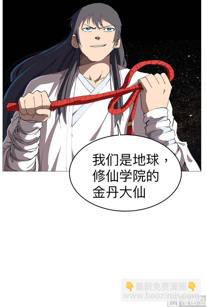 🍚修仙者大战超能力 第218话 绳子用来？ 第37页