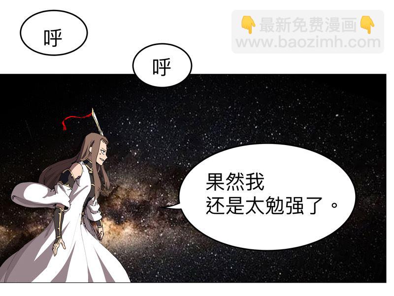 🍚修仙者大战超能力 第218话 绳子用来？ 第38页