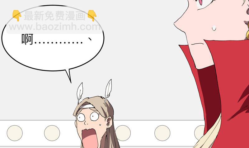 🍚修仙者大战超能力 第218话 绳子用来？ 第42页