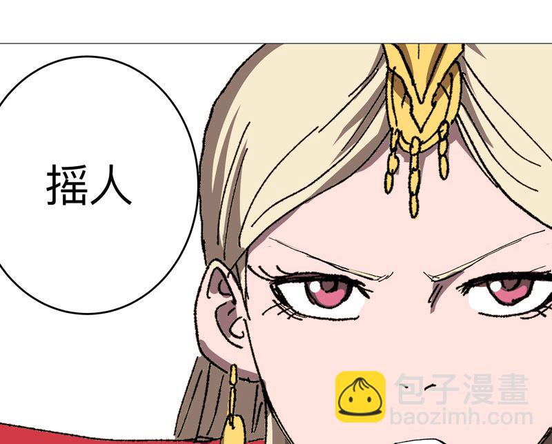 🍚修仙者大战超能力 第218话 绳子用来？ 第45页