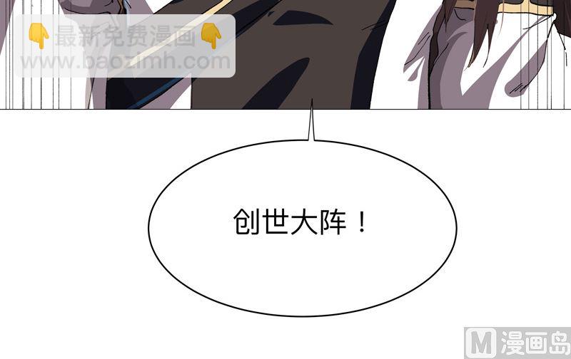 🍚修仙者大战超能力 第218话 绳子用来？ 第5页