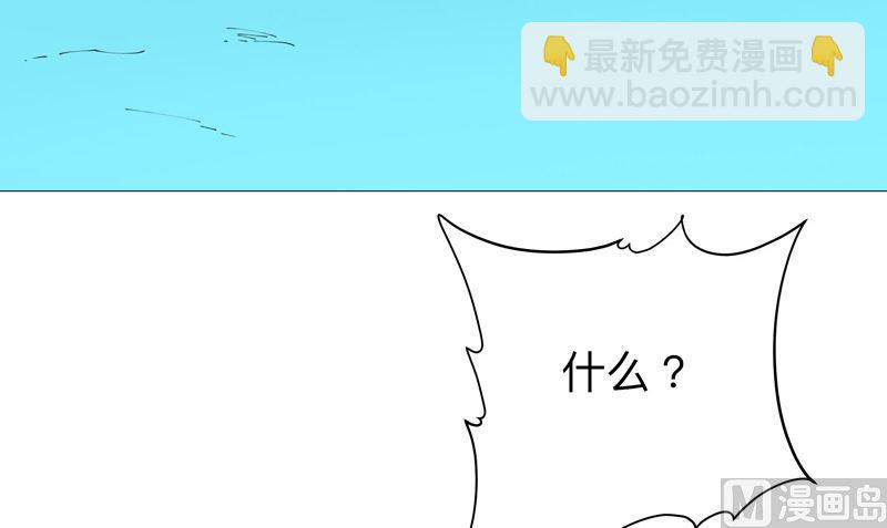 🍚修仙者大战超能力 第218话 绳子用来？ 第9页