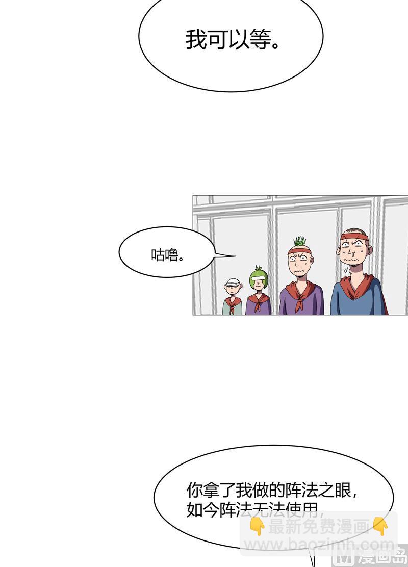 🍚修仙者大战超能力 第220话 打一架 第10页