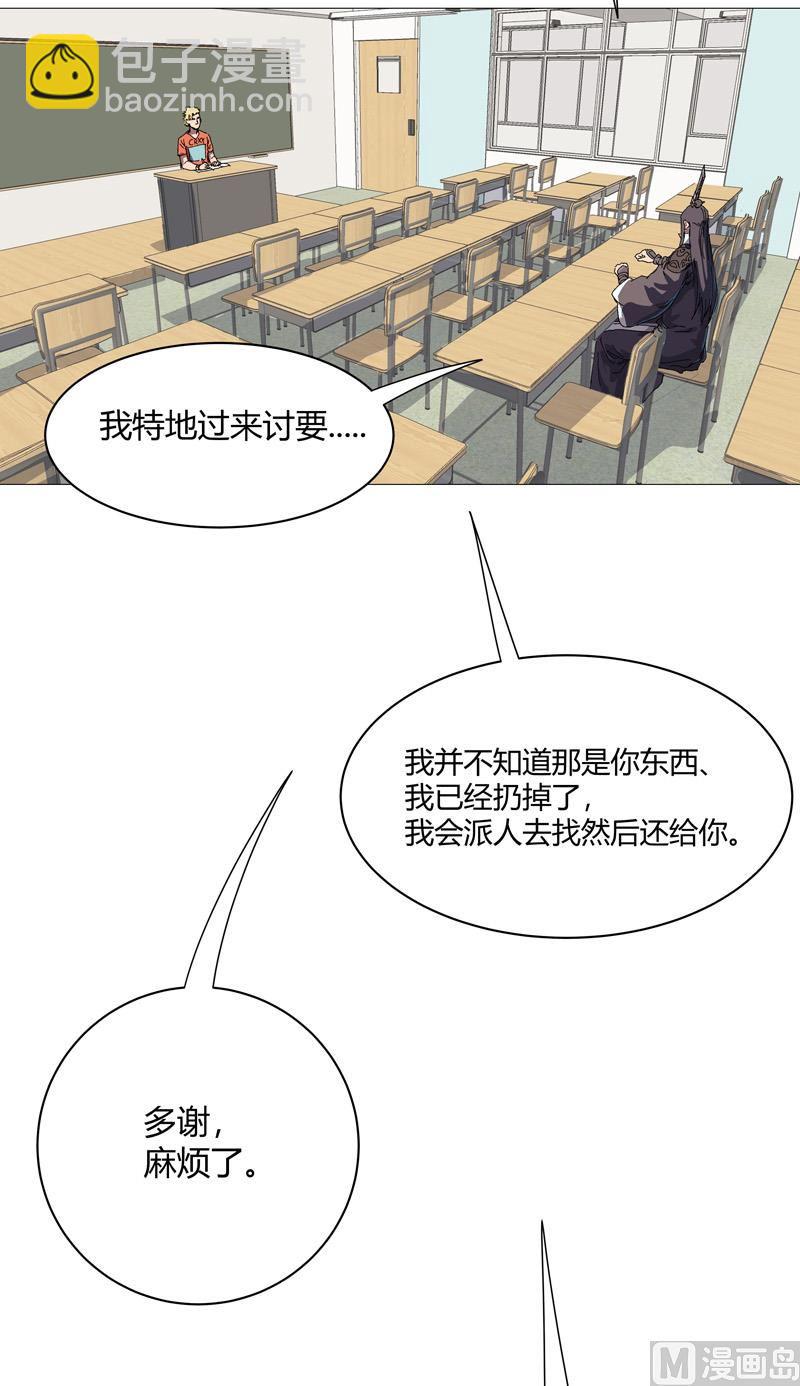 🍚修仙者大战超能力 第220话 打一架 第11页